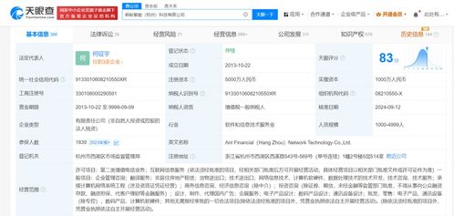 蚂蚁金服杭州公司更名蚂蚁智能科技，深化信息技术咨询服务布局
